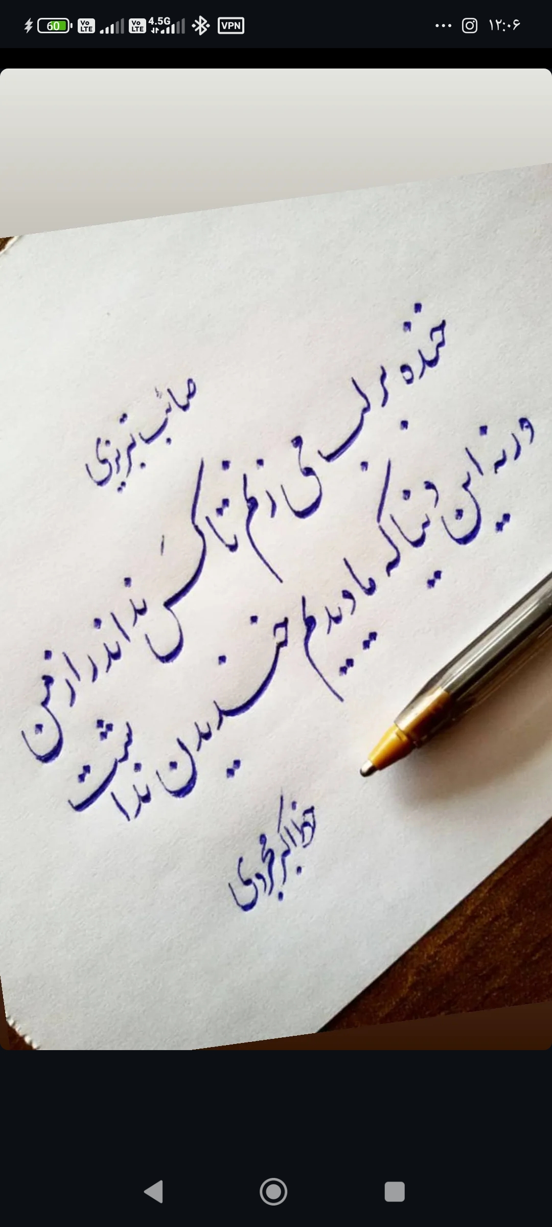 صائب تبریزی
