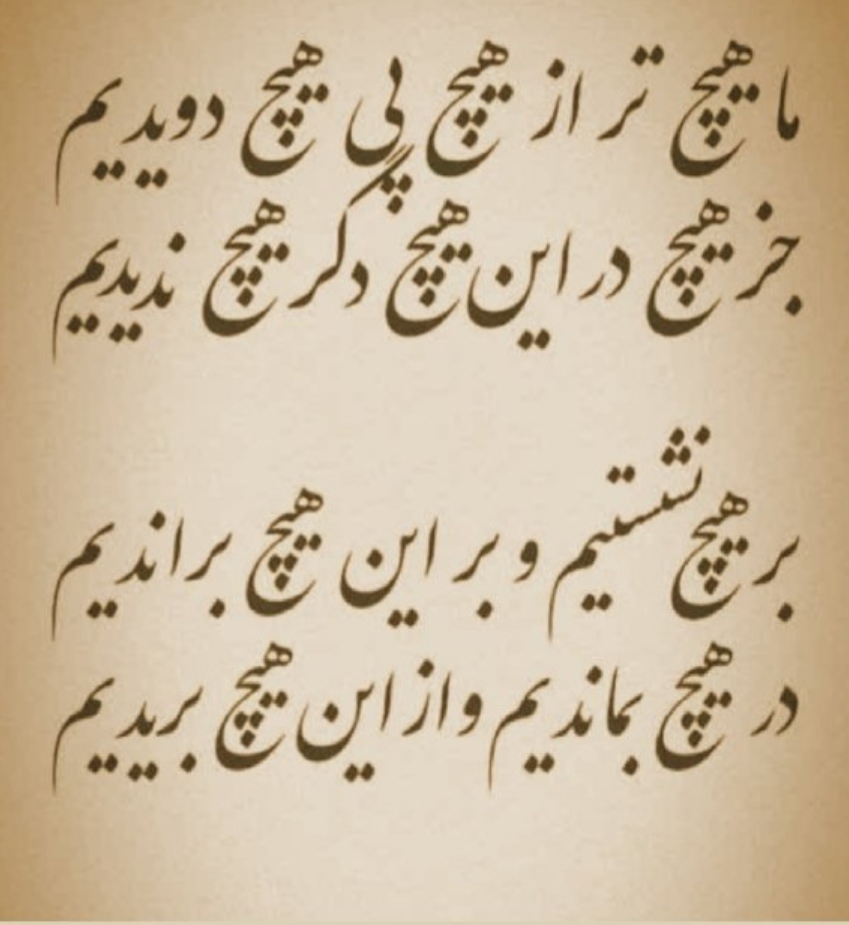 هیچ