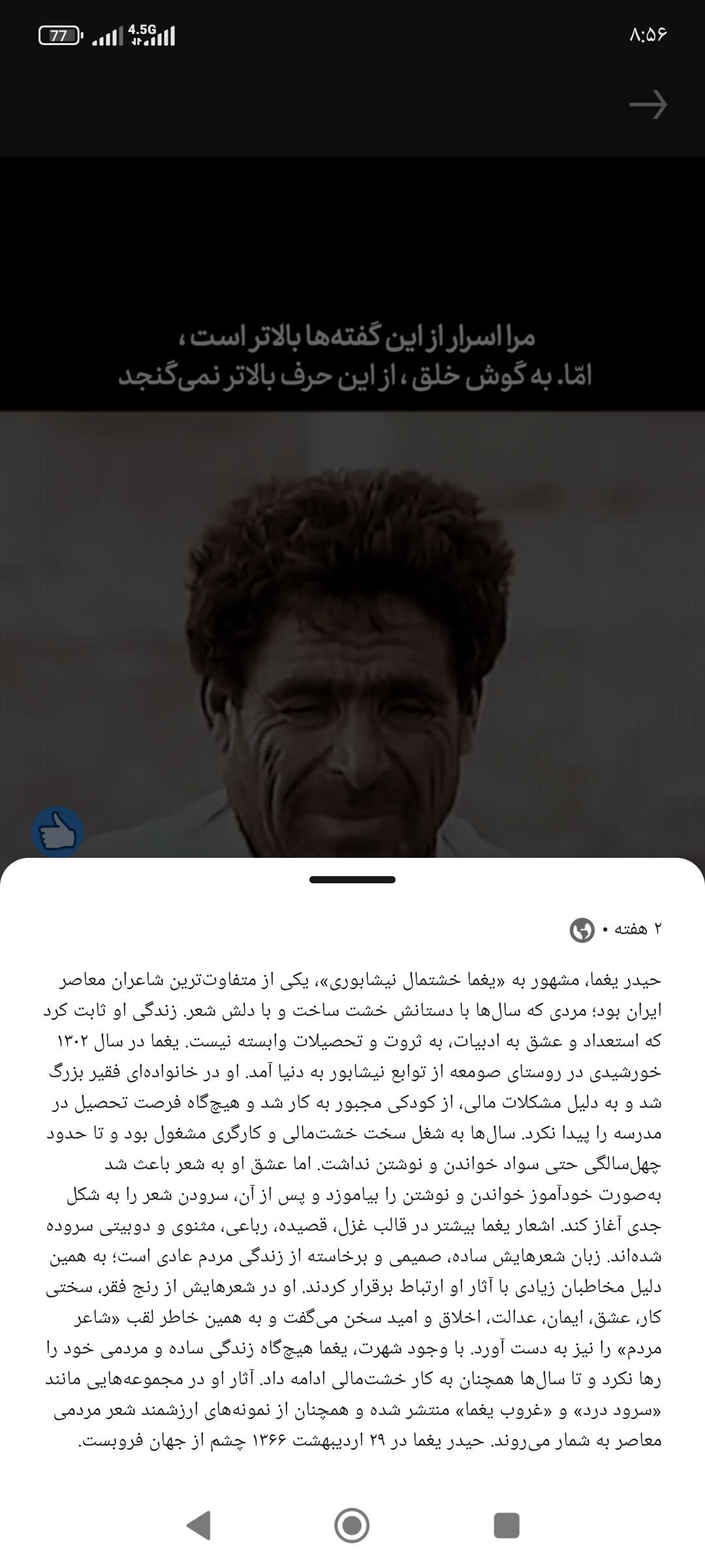 خشت مال