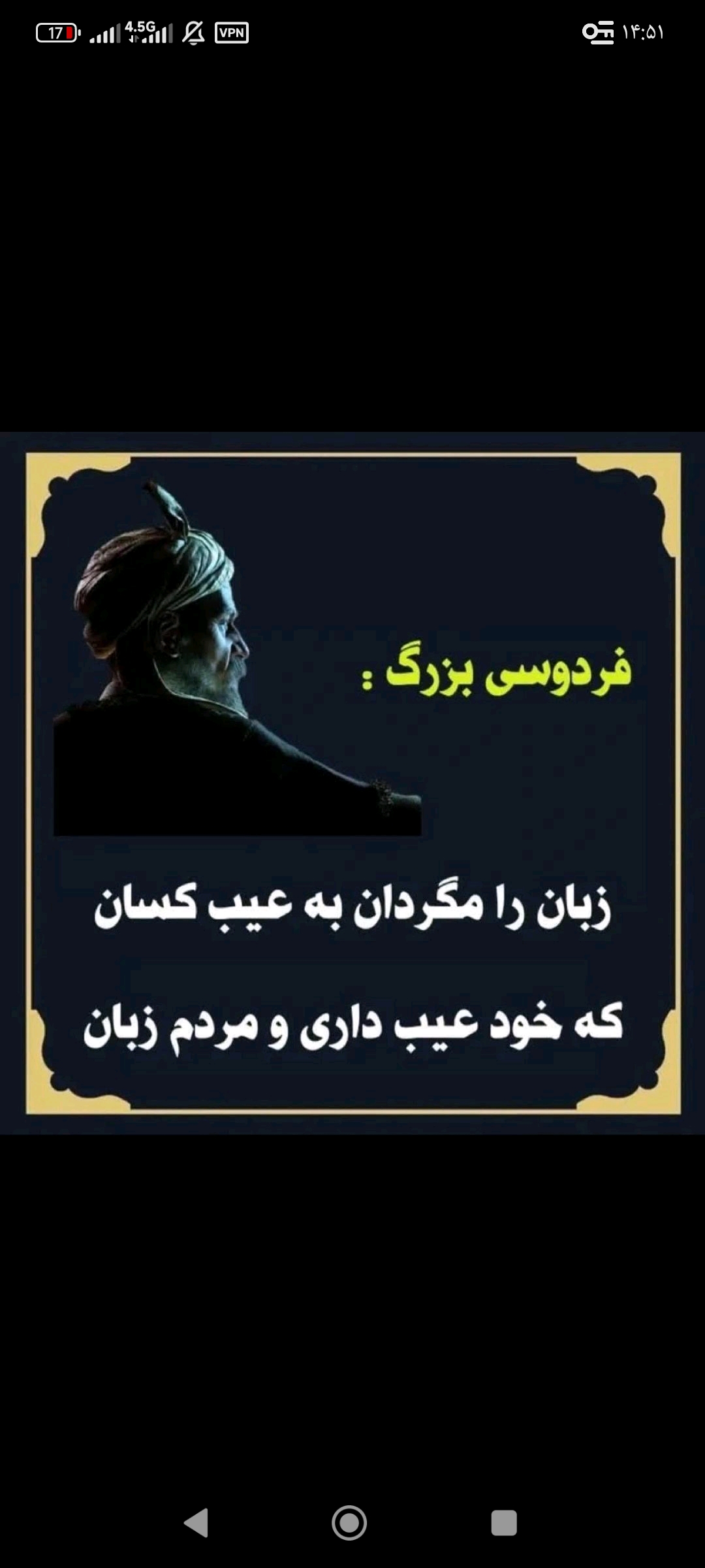 فردوسی