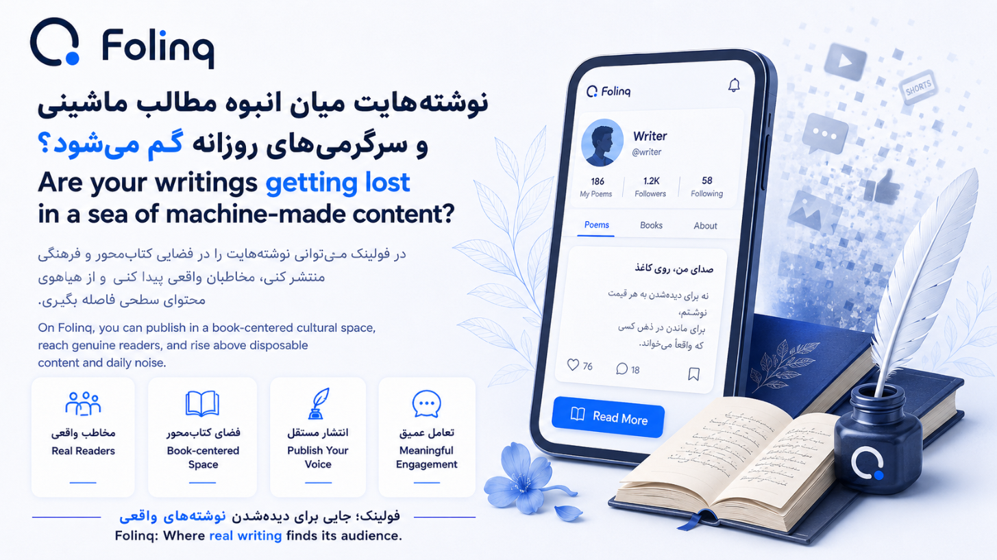 نوشته‌هایت گم نمی‌شوند!