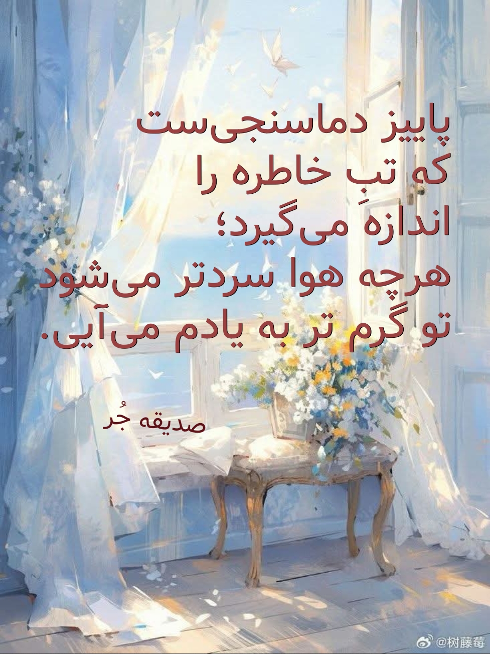 احوال دل