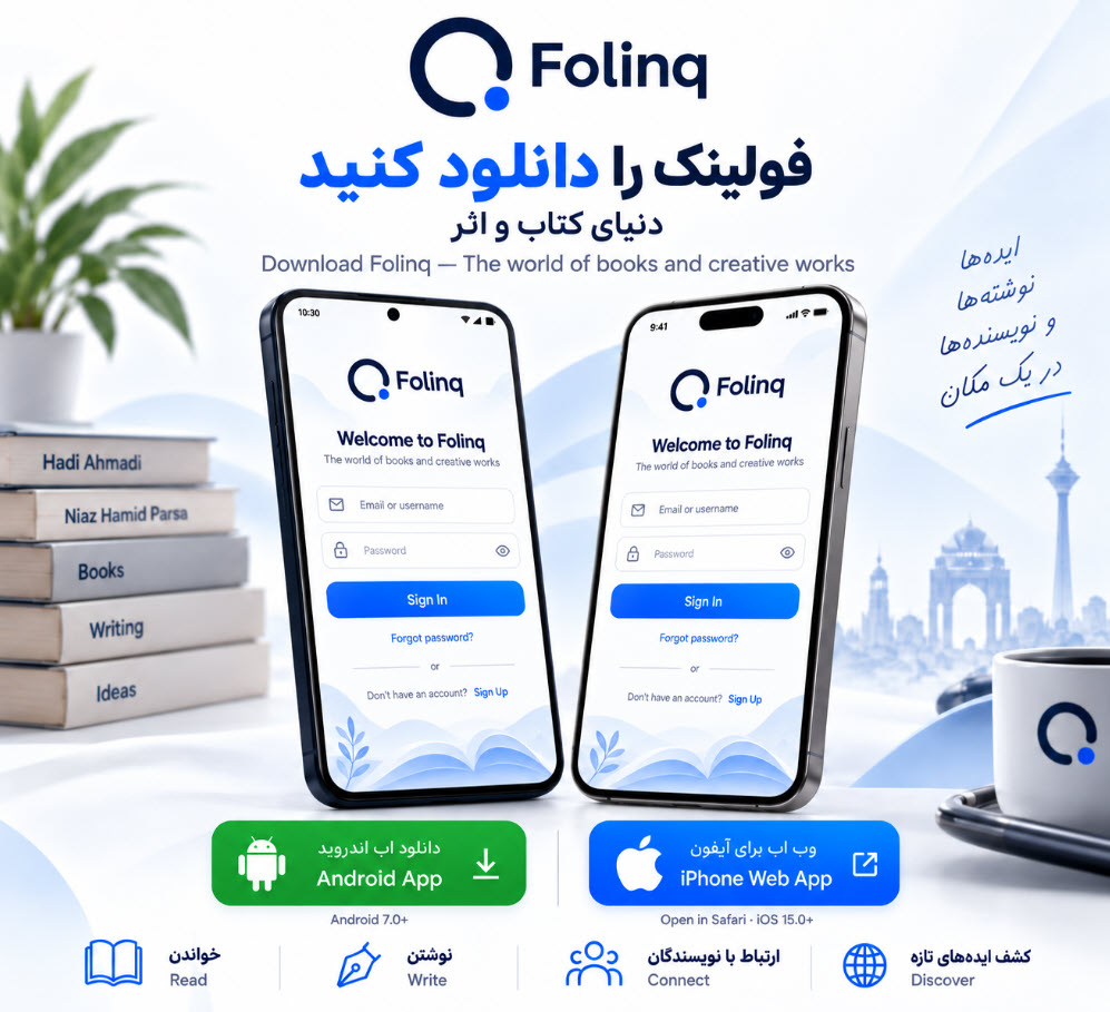 اپلیکیشن موبایل فولینک