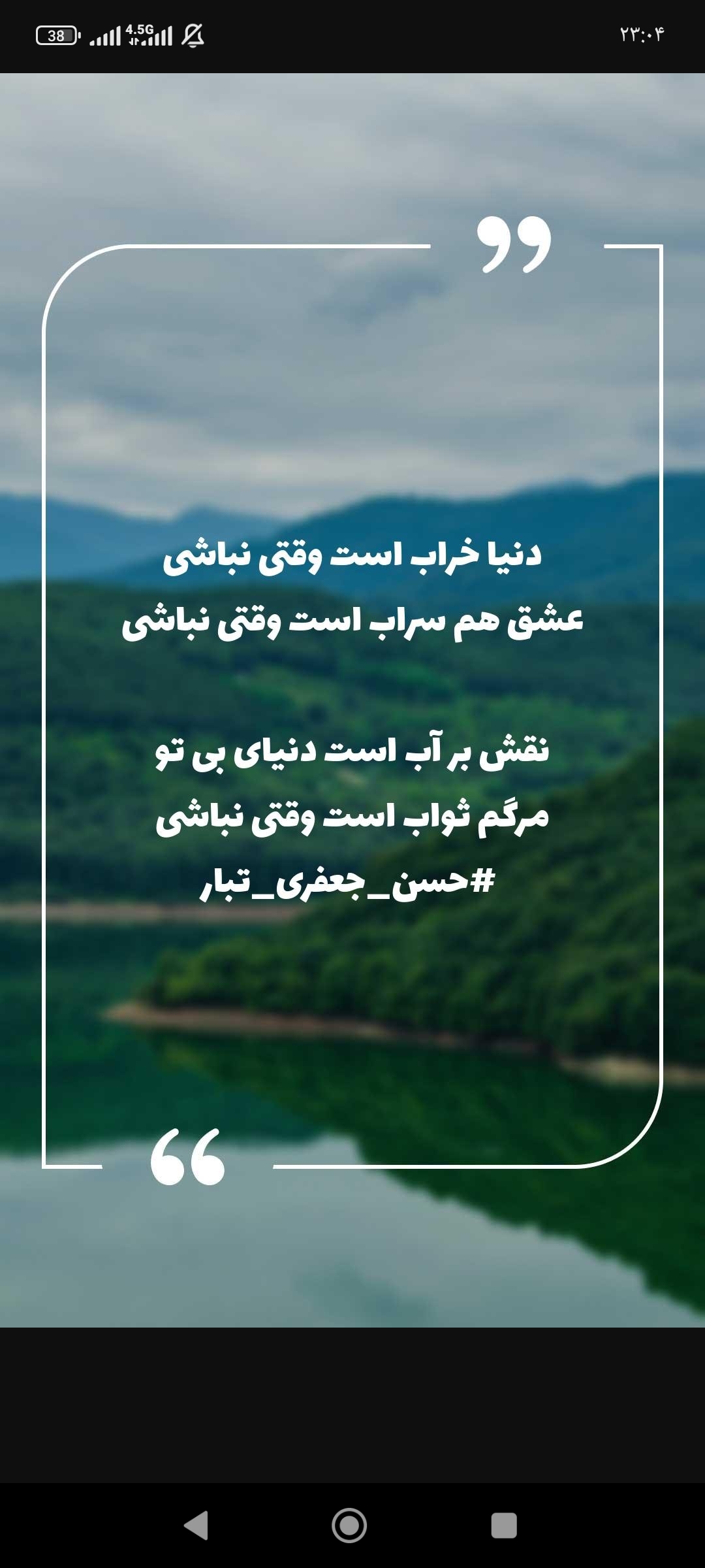 دنیا خراب است....