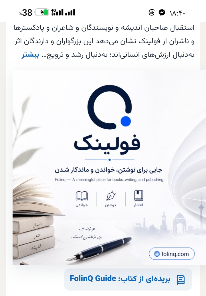 ترانه خسته  و دلگیر