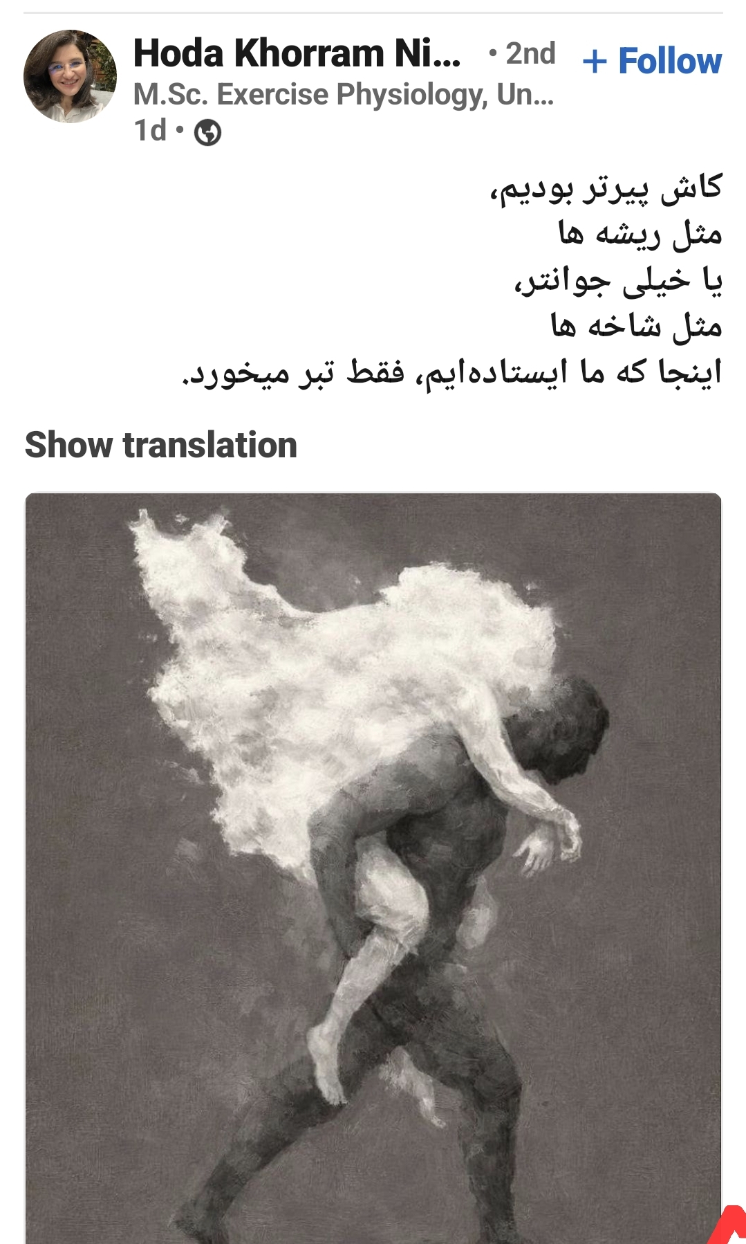 به اندازه سه هایکو ولی قابل گذشتن نبود!