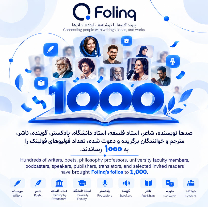 1000 Folio!
